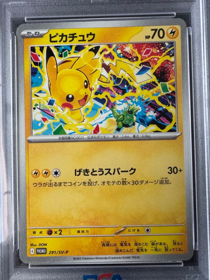 【PSA10】2枚セット！ピカチュウ ジムイベント プロモ