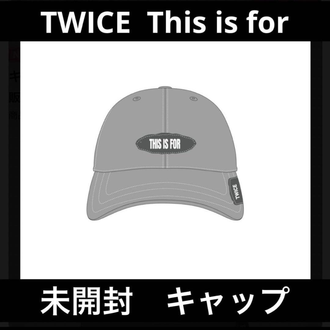 TWICE this is for キャップ 帽子 未開封 グッズ 日本 ライブ