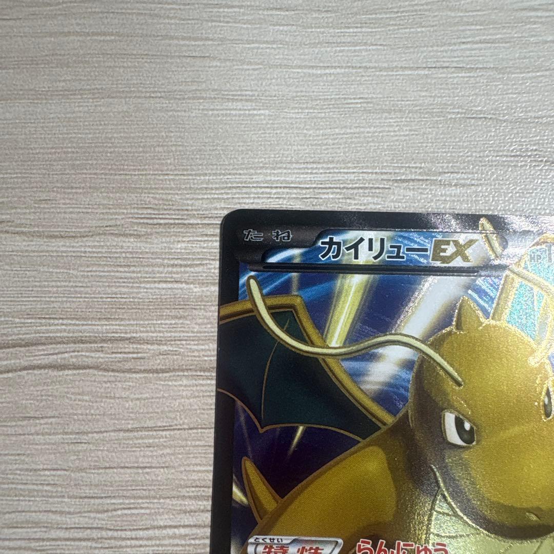 カイリューEX SR XY3 ライジングフィスト 100/096