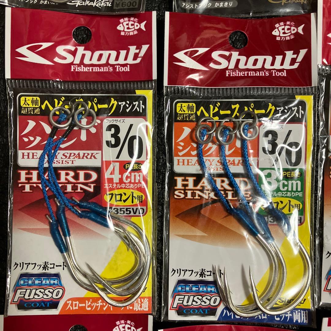 青物アシストフック　シャウト、ガマカツ、カルティバ、ハヤブサ　カンパチ、ヒラマサ