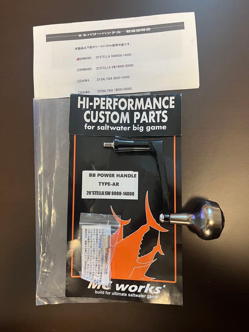 MCワークス　パワーハンドル　2個セット