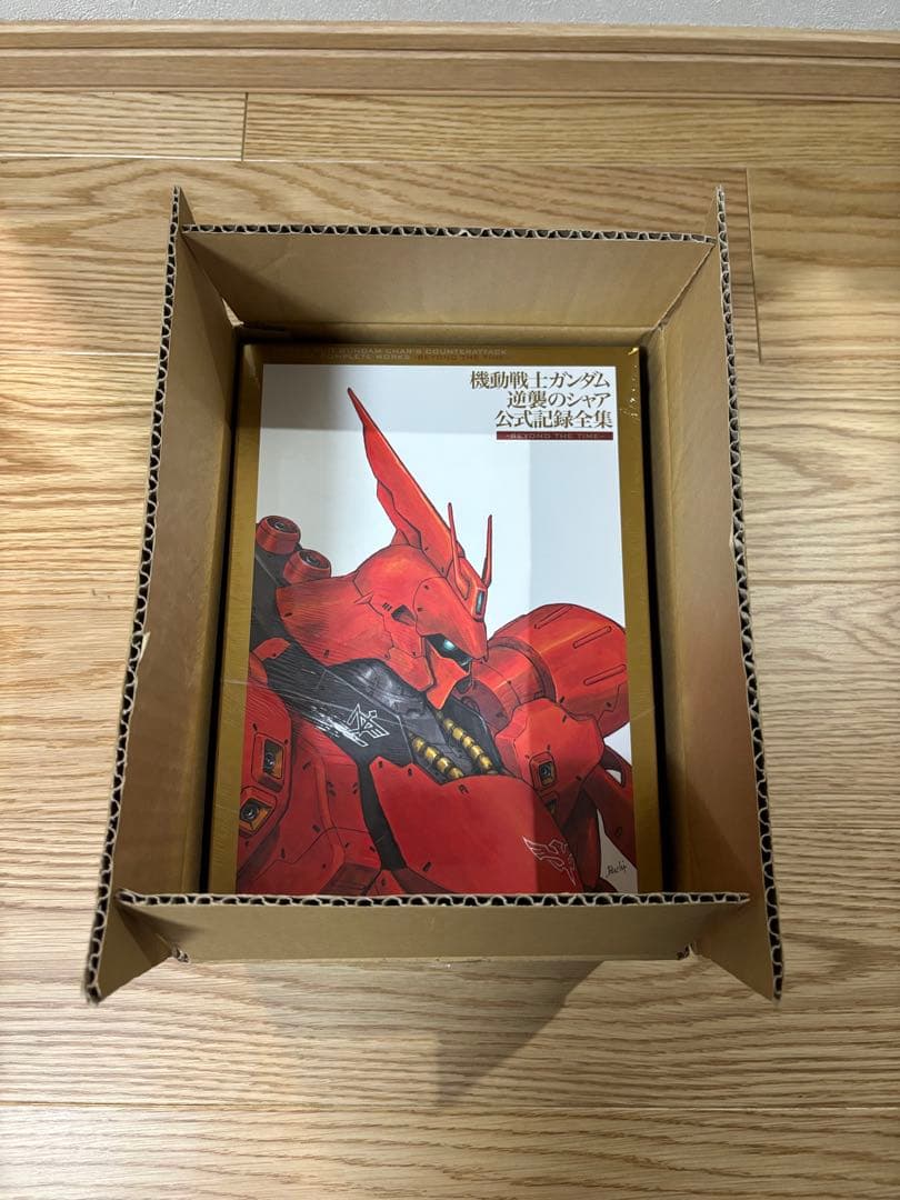ガンダム 逆襲のシャア 公式記録全集 BEYOND THE TIME 商品未開封