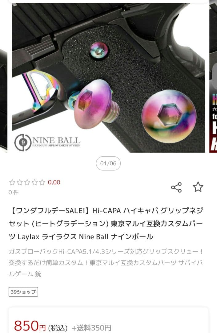 東京マルイ製　ハイキャパ5.1　ライラクスカスタム品多数　マガジン3本セット