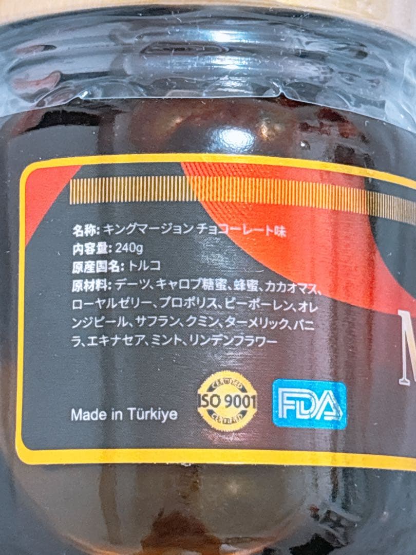 キングマージョン チョコレート 1個 240g