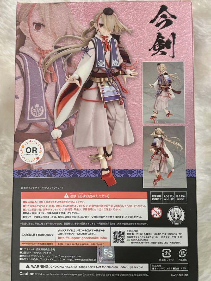 刀剣乱舞 今剣　1/8スケールフィギュア　未開封(刀チャーム付き)