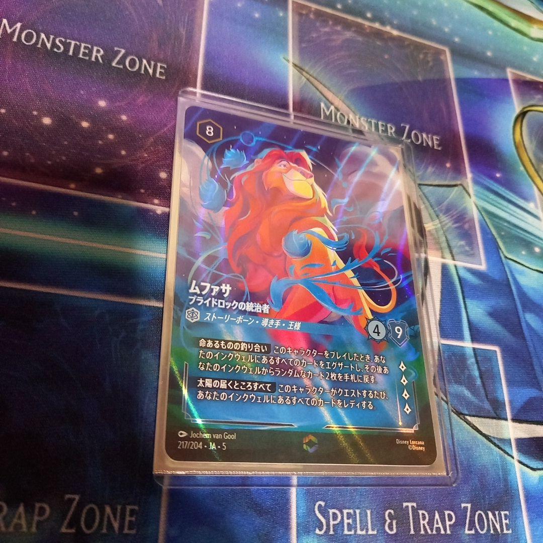 ロルカナ　エンチャンテッド　ムファサ