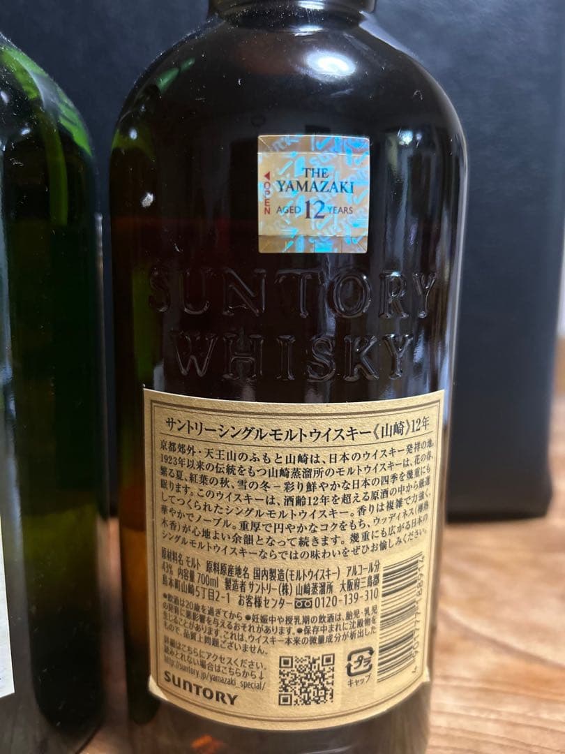 サントリーシングルモルト山崎12年　　白州