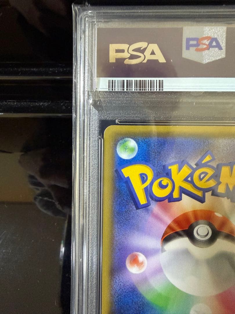 ポケモンカード レシラム25th プロモ psa10