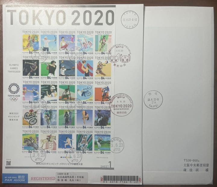 2020東京TOKYOオリンピックパラリンピック競技大会初日カバー4枚セット