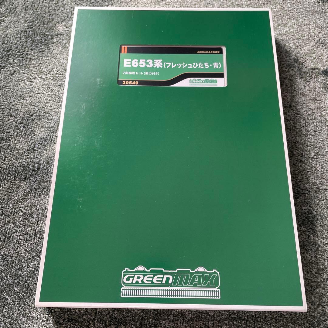 Nゲージ　グリーンマックスE653系フレッシュひたち青7両セット
