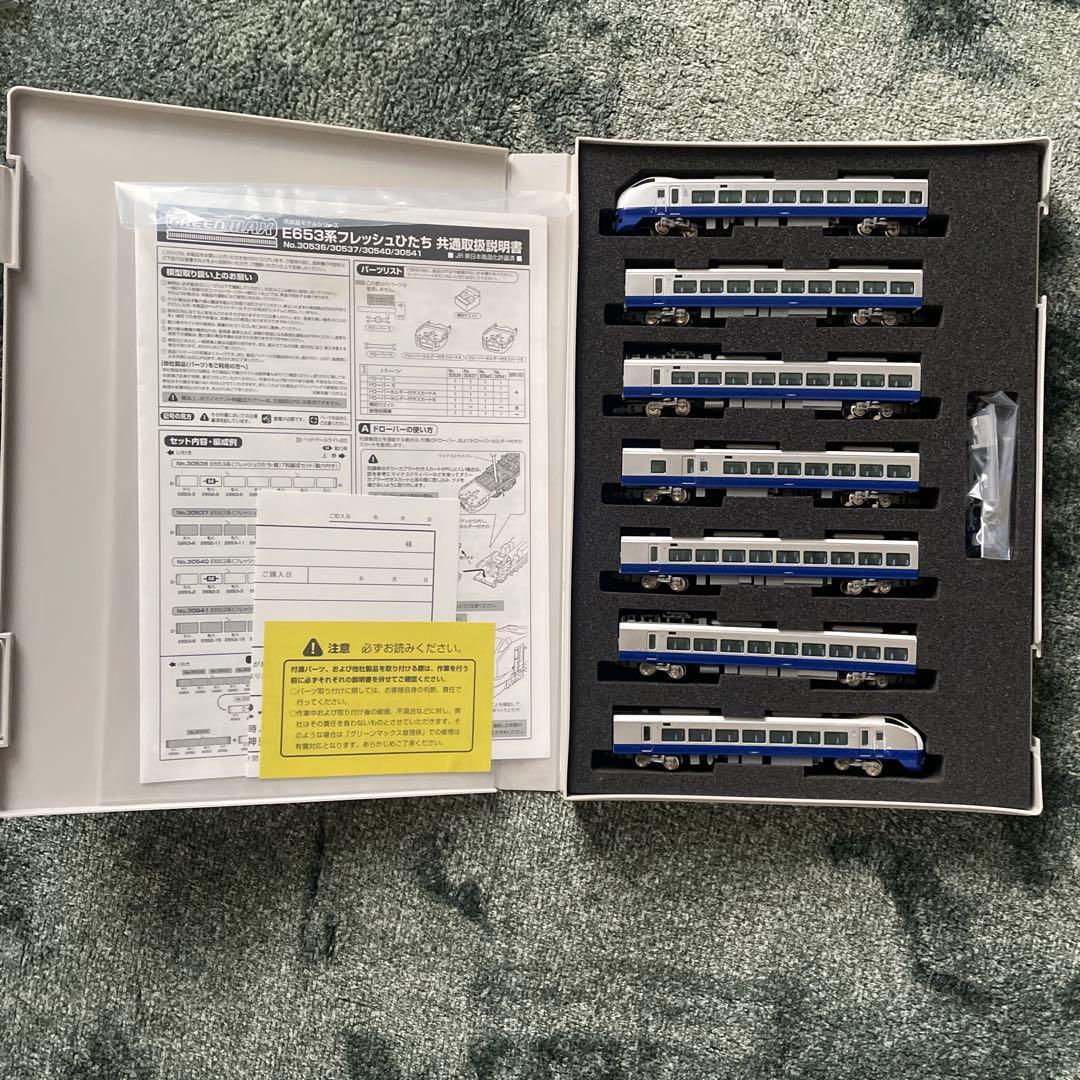 Nゲージ　グリーンマックスE653系フレッシュひたち青7両セット