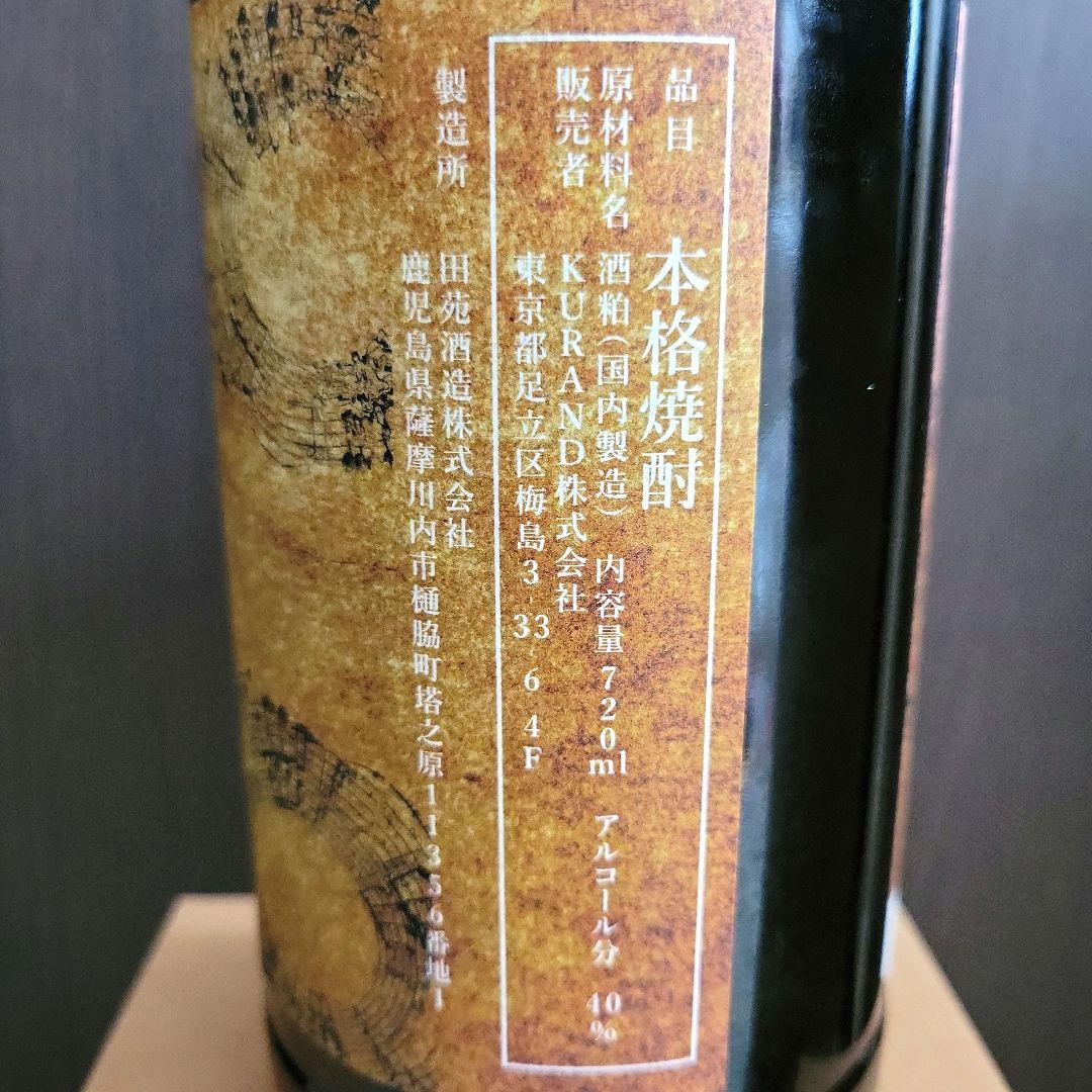 【焼酎】交響楽 音楽熟成19年