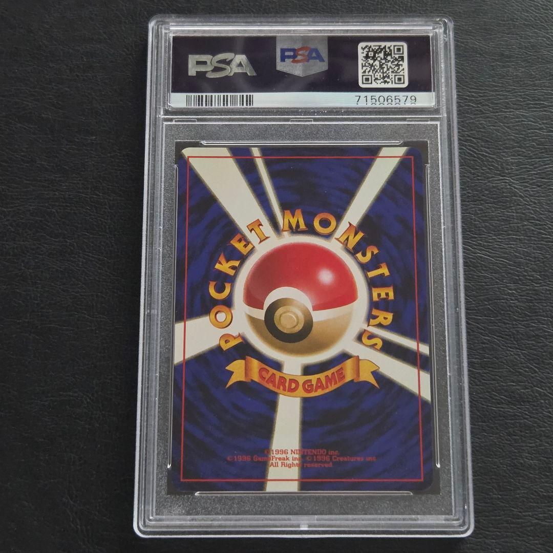 ポケモンカード　旧裏　ギャラドス　PSA10 完品　極美品　PSA鑑定10