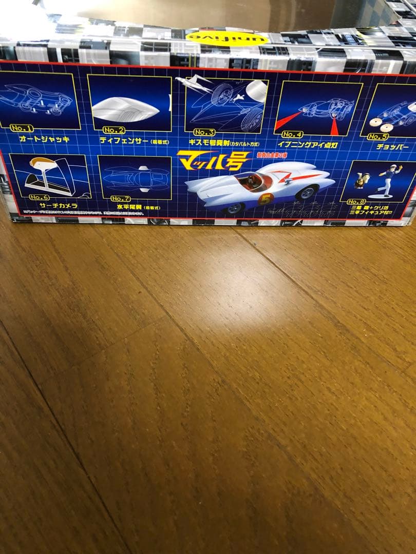 マッハgogogo マッハ号　超真合金