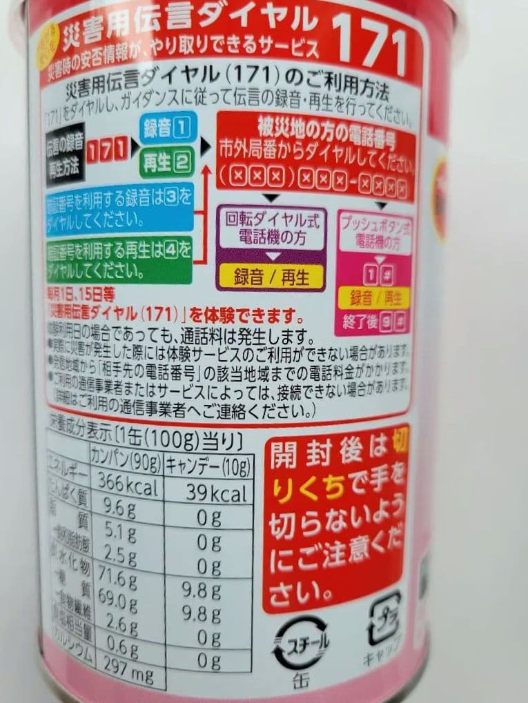 災害用保存缶セット　カンパン×8　ビスケット×8　クラッカー×10　合計 26缶