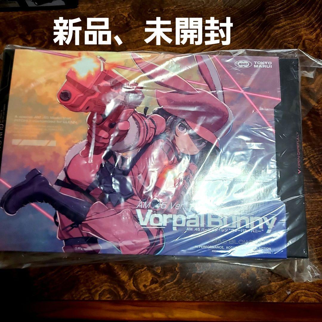 東京マルイ Vorpal Bunny ガスブローバック　ヴォーパルバニー　新品