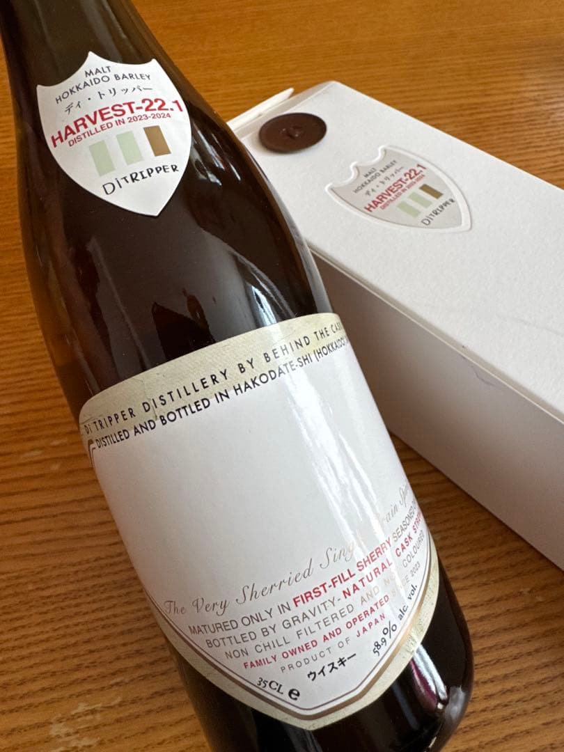 Di TRIPPER HARVEST-22.1 350ml 国産麦芽使用 限定