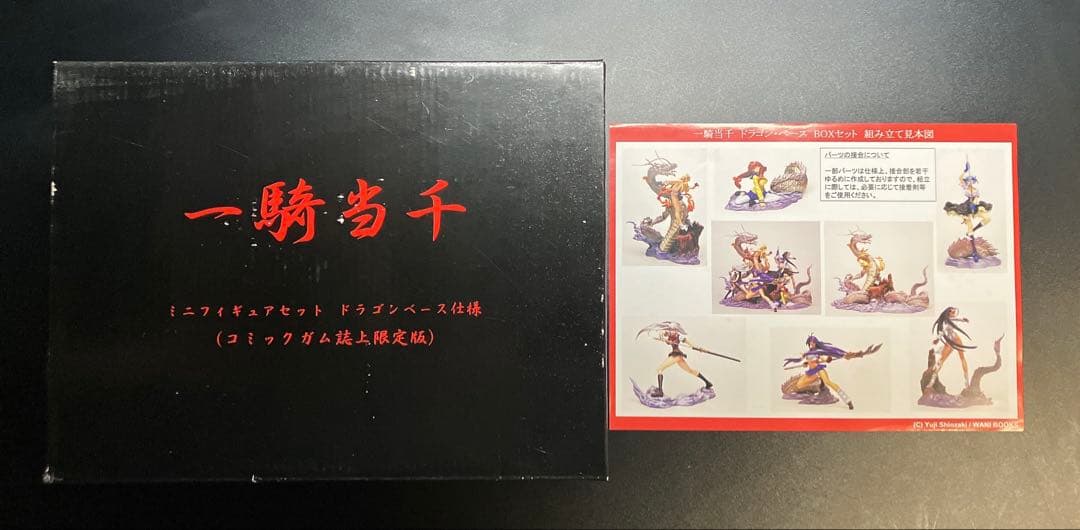 一騎当千 ミニフィギュアセット ドラゴン・ベース仕様 コミックガム誌上限定版