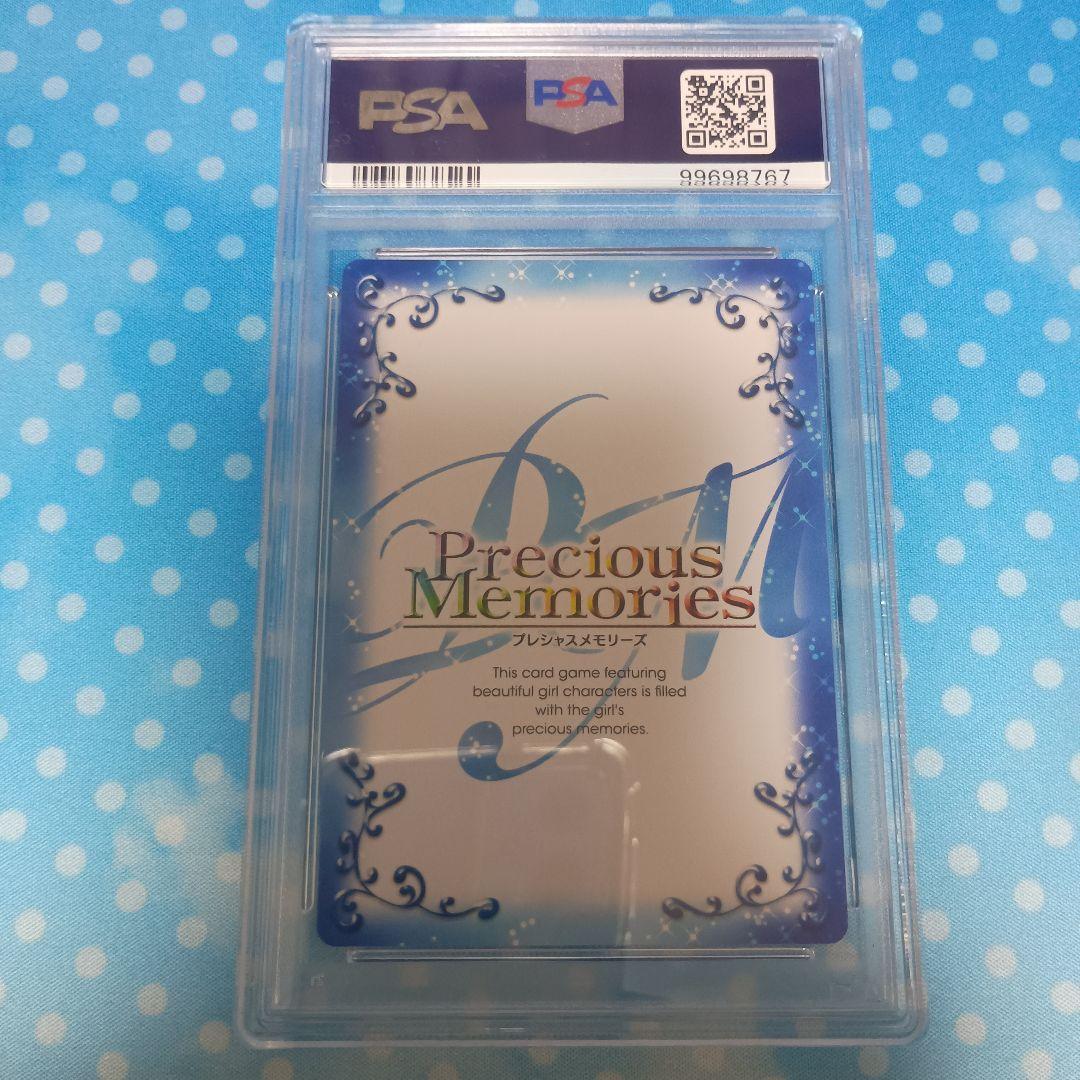 G*1様 【PSA9】プレシャスメモリーズ 姫島 朱乃 SP サイン