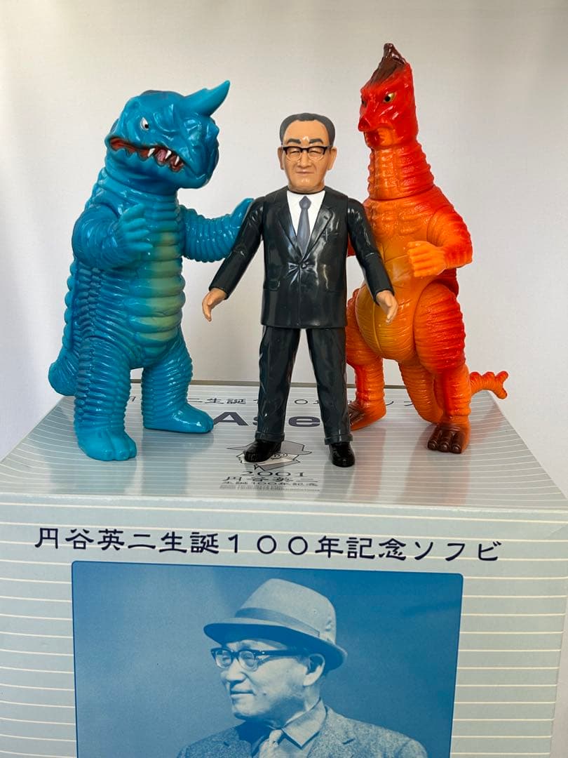 円谷英二ソフビ　円谷英二生誕100周年記念ソフビセット未使用