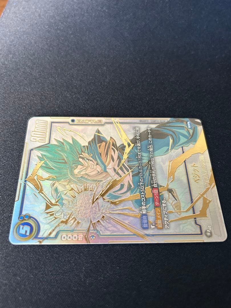 最終値下げ　ベジット スーパーパラレル SCR スーパラ　フュージョンワールド