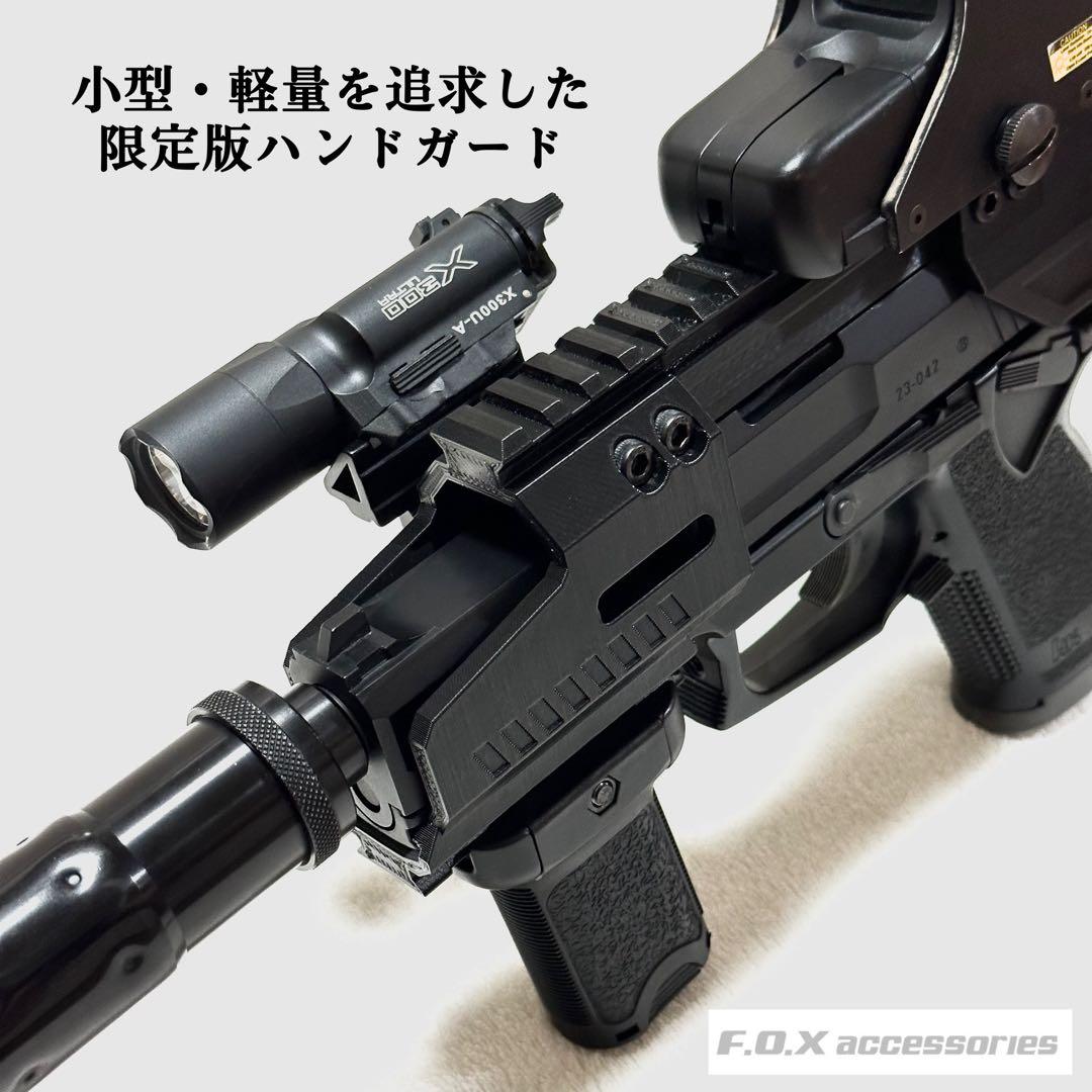 東京マルイ Mk23 SOCOMカービンキットLightning強化型ver.3
