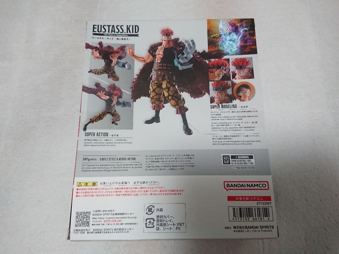 新品 S.H.Figuarts ONE PIECE 鬼ヶ島討入 セット