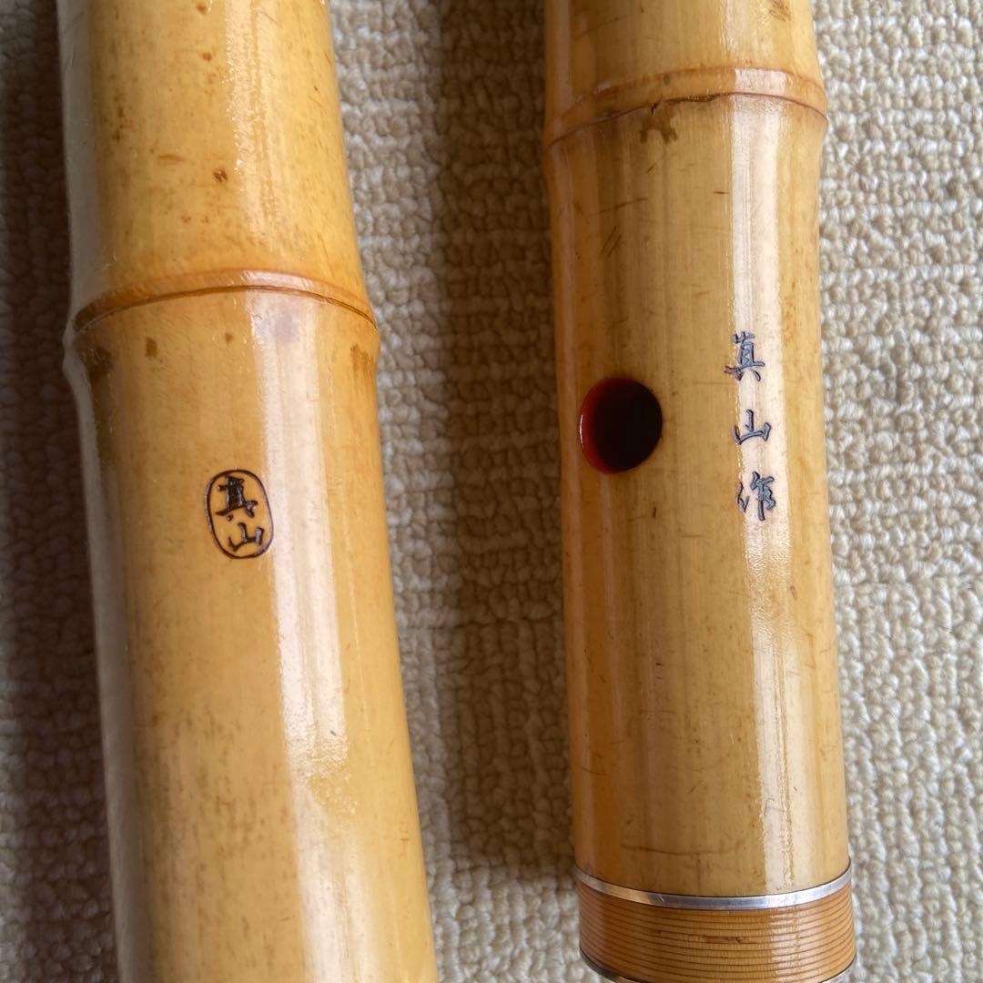 208 ⭐️尺八眞山銘　一尺ハ寸管　眞山銘三印最高級品