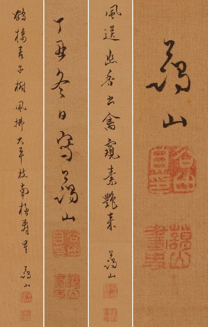 【模写】日本画 谷口藹山 寿老人 花鳥 絹本 三幅対 掛軸 富山の人 MA643