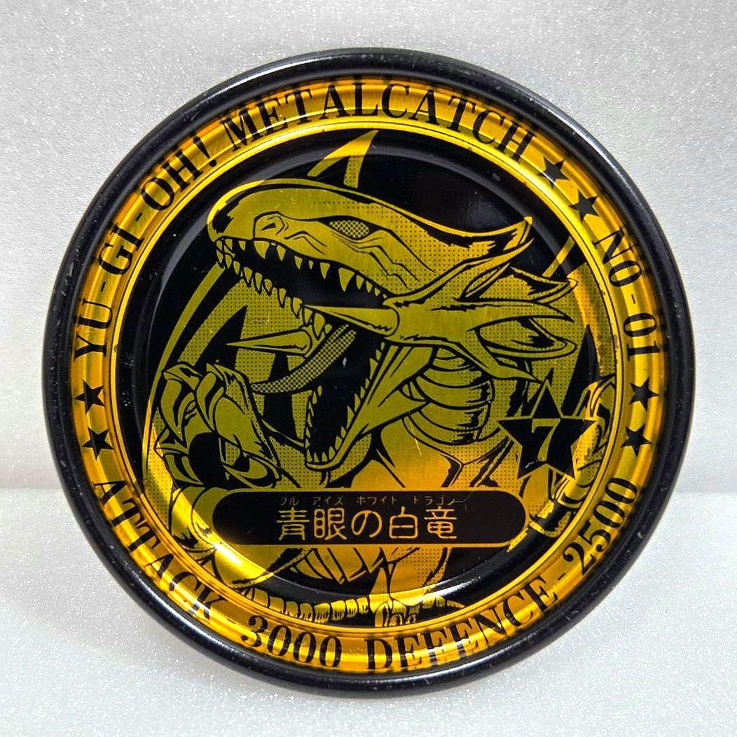 【遊戯王 メタルキャッチ】ブルーアイズ（非売品）ゴールド仕様【値下げ不可】