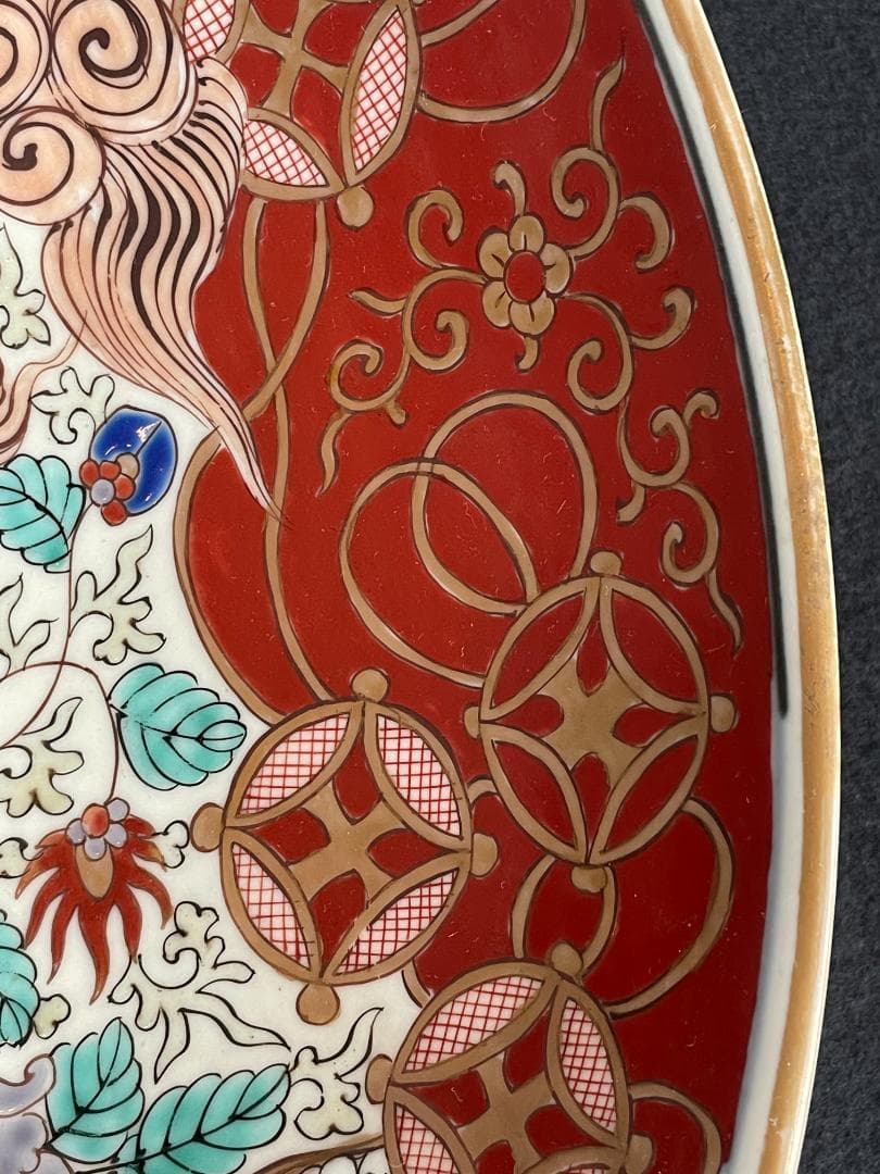 極上 古伊万里 大皿 金蘭手 江戸期 唐獅子 牡丹図 七宝文 紗綾形風 飾皿