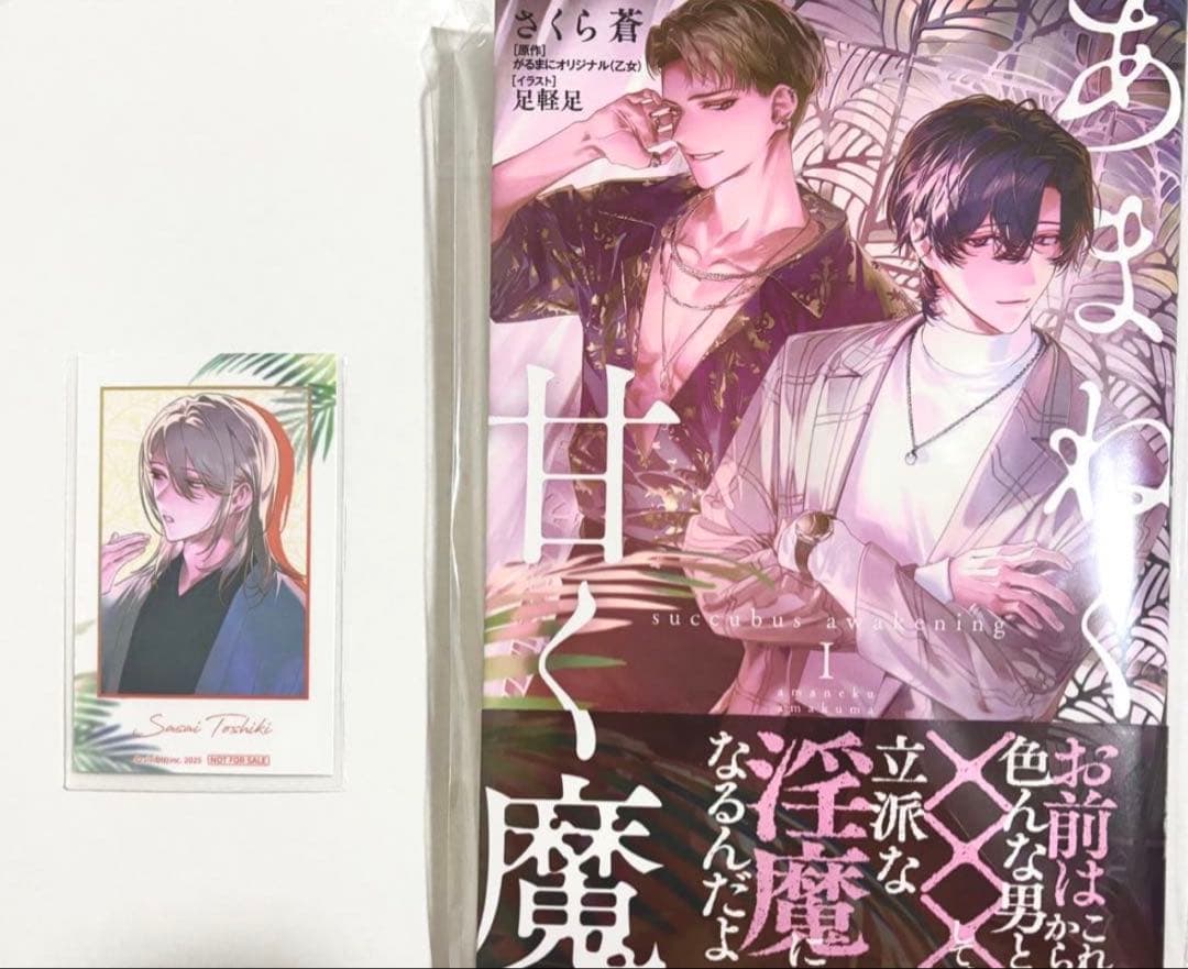 【新品】淫魔教育 あまねく甘く魔 笹井十色 チェキ風カード