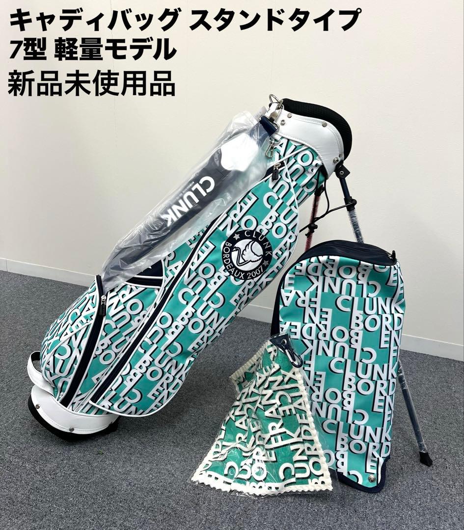 【新品】クランク ゴルフ キャディバッグ スタンド式 7型 軽量 撥水 SAX