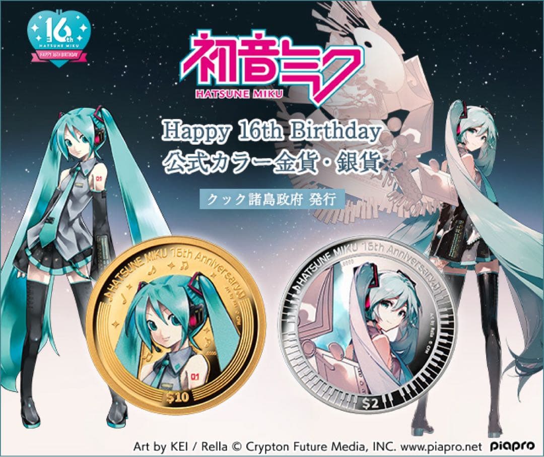 初音ミク16th 金貨、銀貨セット（公式）アクリルアートボードセット（未開封品）