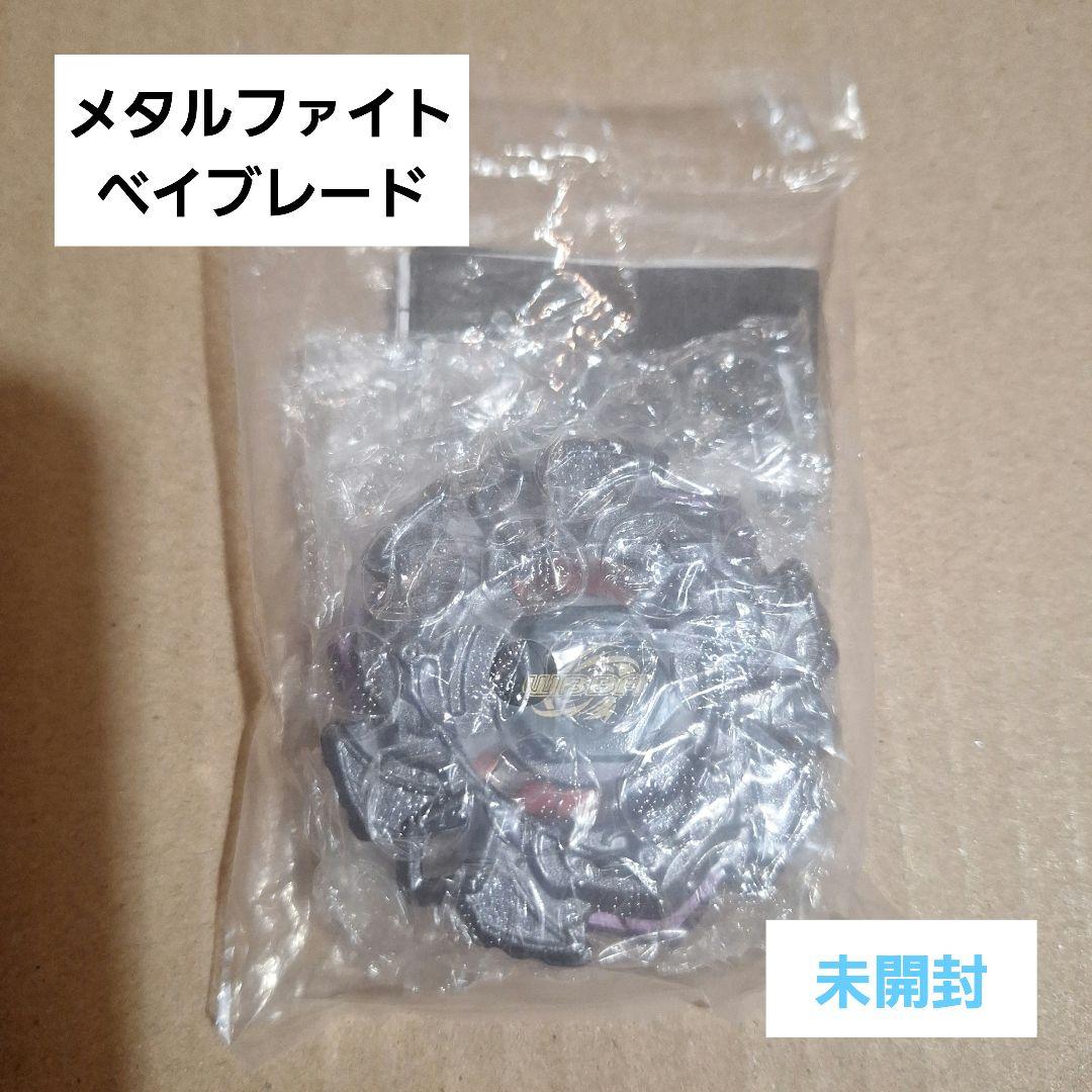 メタルファイトベイブレード優勝商品 ヴァリアレス ガンメタ