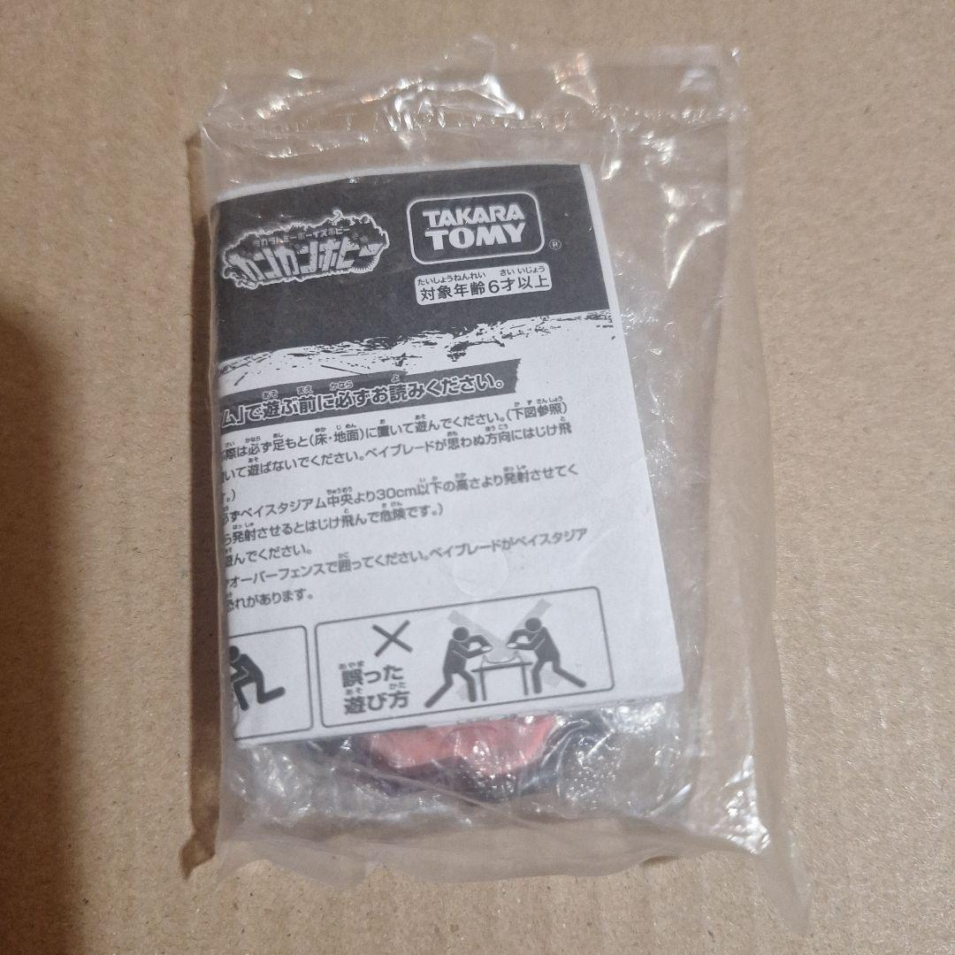 メタルファイトベイブレード優勝商品 ヴァリアレス ガンメタ