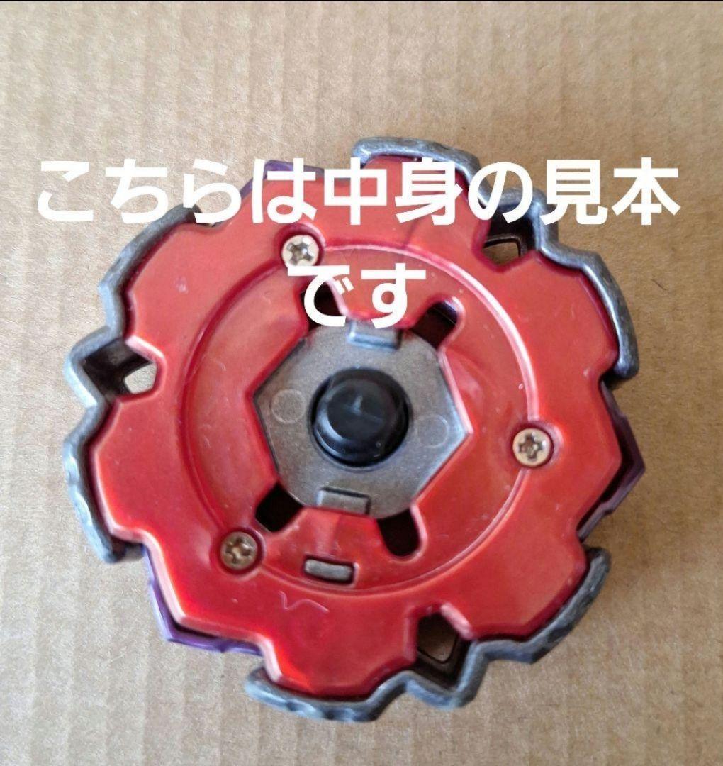 メタルファイトベイブレード優勝商品 ヴァリアレス ガンメタ