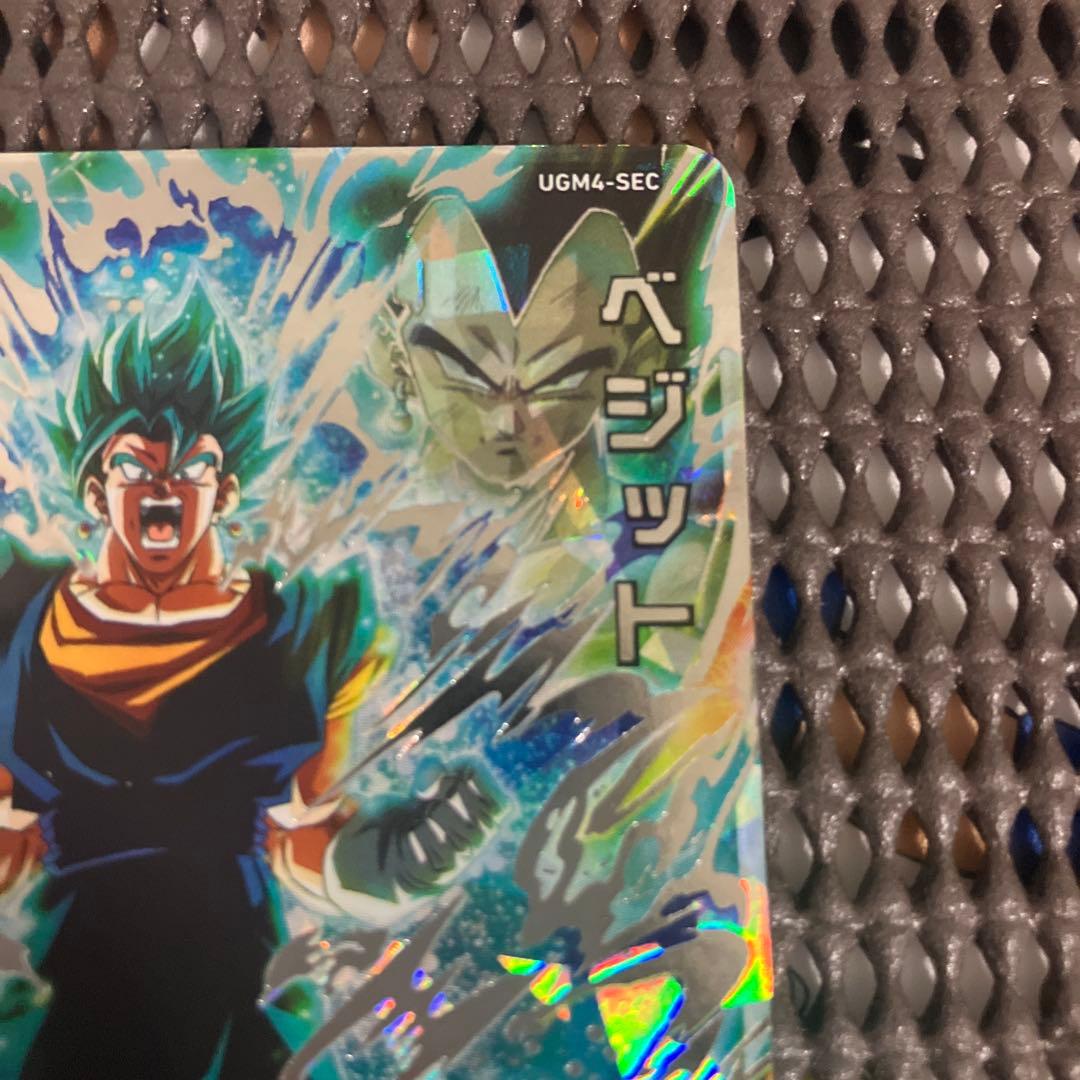 Ugm4-sec ベジット