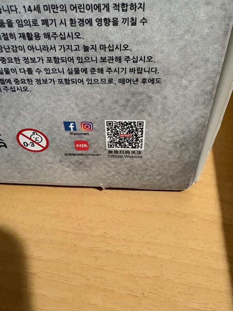 THE MONSTERS ANGEL IN CLOUDS 天使 ラブブ ジモモ