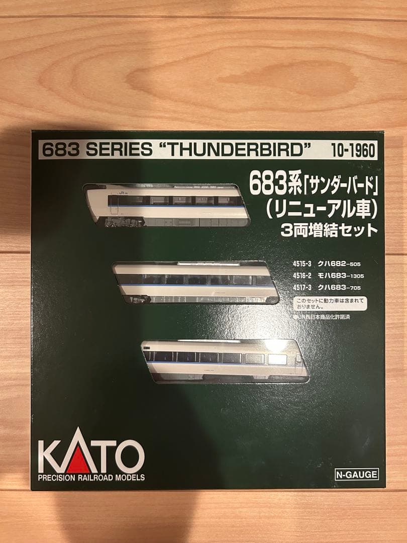 【新品未開封】KATO 10-1960 683系 サンダーバード 3両増結セット
