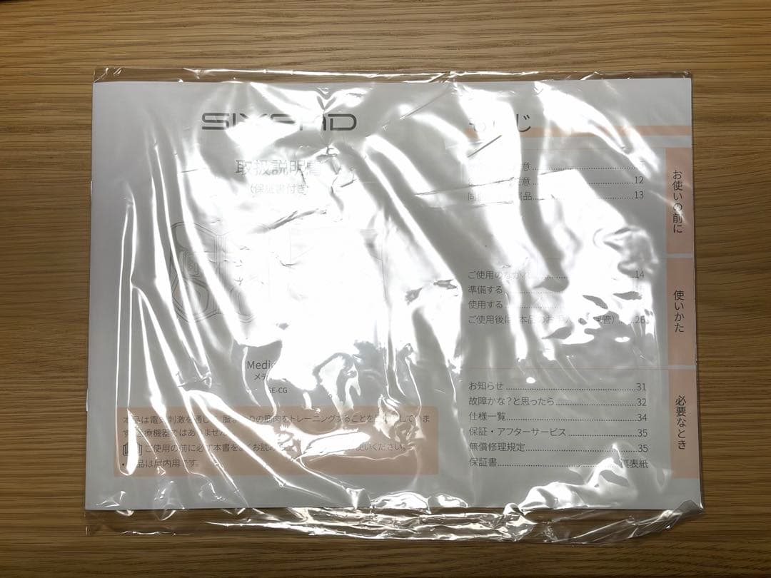 SIXPAD Medical Core サイズMグレー