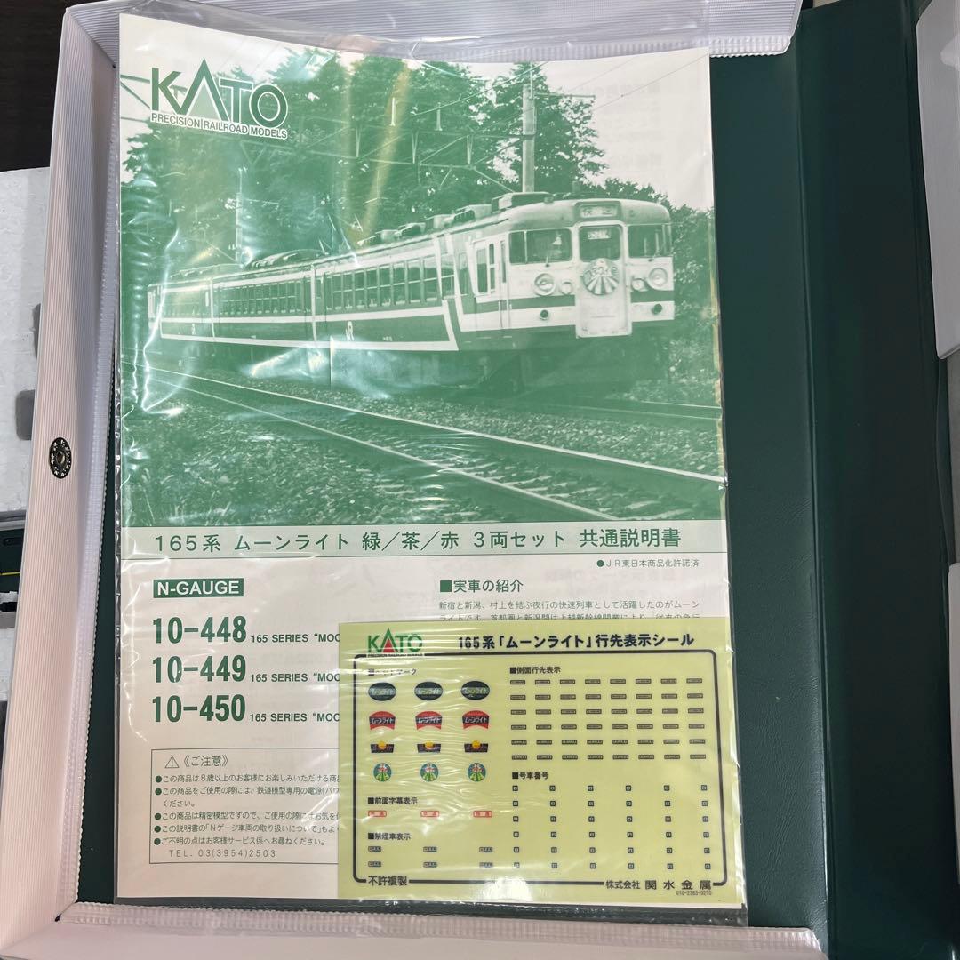 KATO ユニトラック V9セット Nゲージ