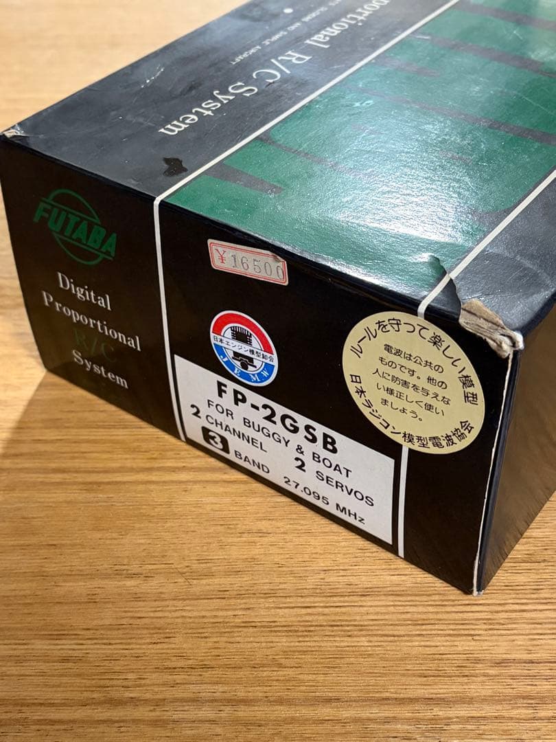 Futaba FP-2GSB プロポ フタバ ラジコン
