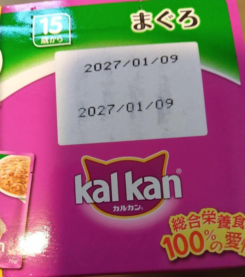 128袋　カルカン パウチ 15歳から