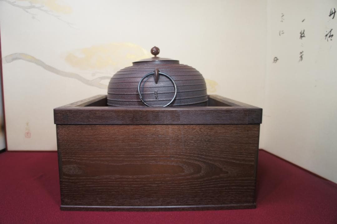 ☆本桑置炉 在銘平丸筋入炉釜 釜鐶 置炉用600w炭型電熱器 送料込み