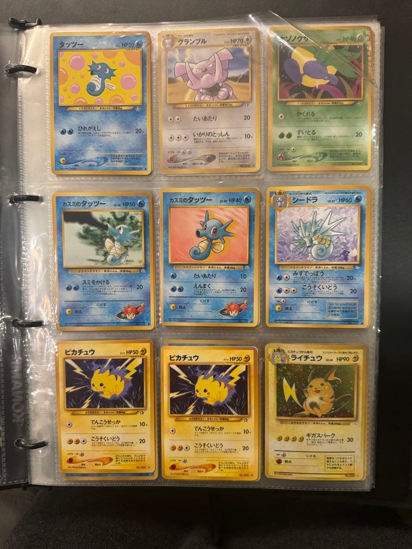 ポケモンカード 光るギャラドスなどなど