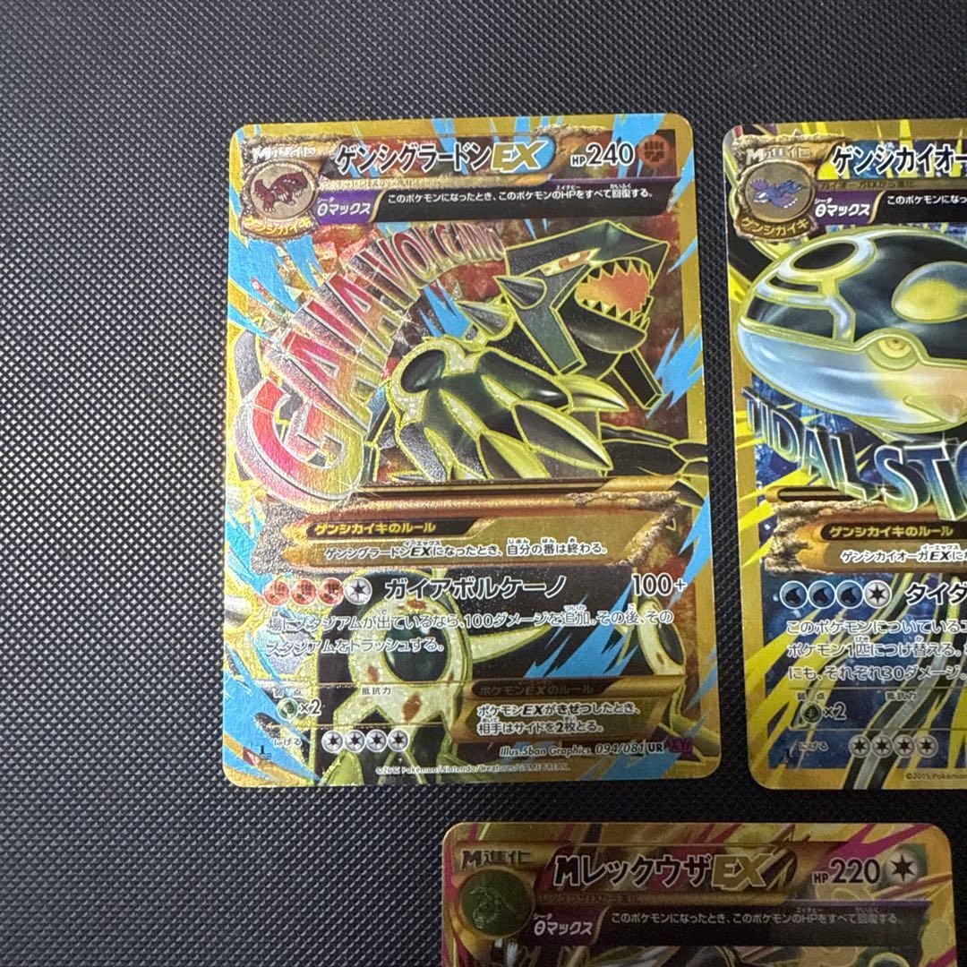 ポケモンカード XY7 バンデットリング Mレックウザex ur 他