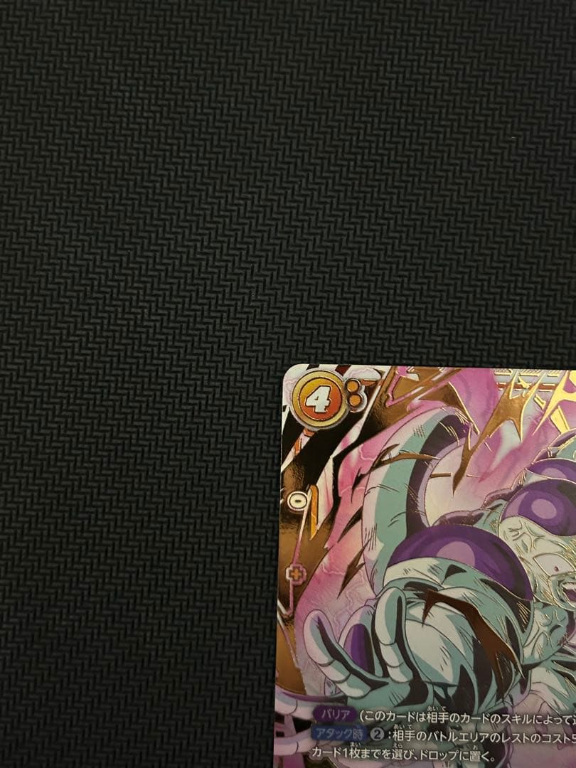 フュージョンワールド　未知なる冒険　フリーザ　スーパーパラレル