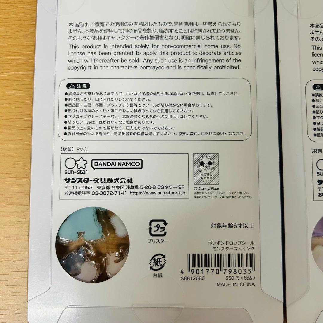 新品未開封 正規品 ボンボンドロップシール シナモン+ディズニー8種セット