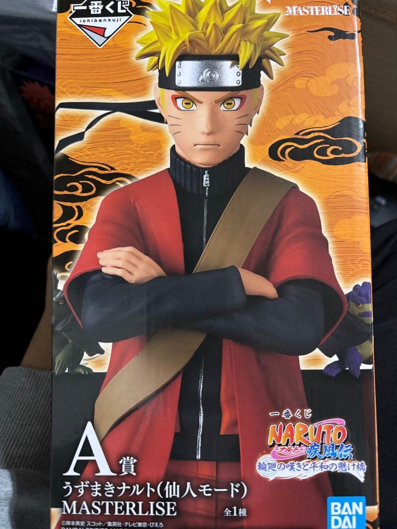 一番くじ ナルト疾風伝 輪廻の嘆き平和の懸け橋 A賞&E賞 2点セッ